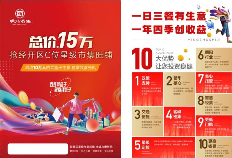 九游app：合肥明珠市集新房周边配套-优惠