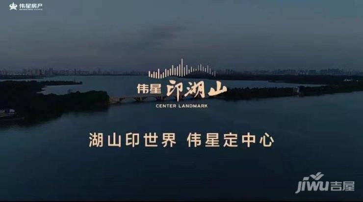 九游app：伟星印湖山新房周边配套-值得买吗