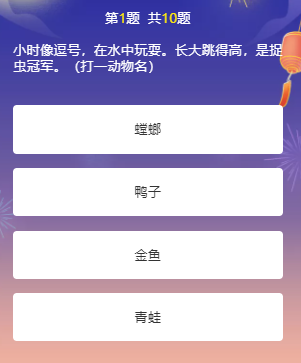 分享10个线上营销互动小游戏(图3)
