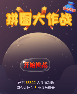 分享10个线上营销互动小游戏(图4)
