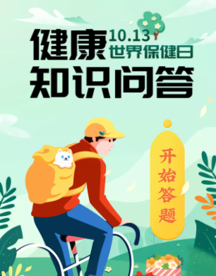 分享10个线上营销互动小游戏(图5)