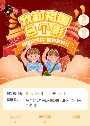 分享10个线上营销互动小游戏(图6)