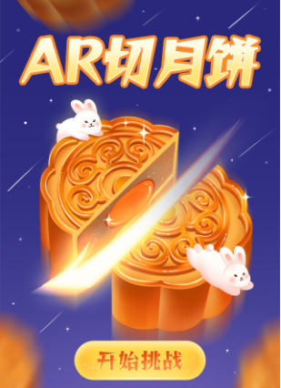 分享10个线上营销互动小游戏(图11)