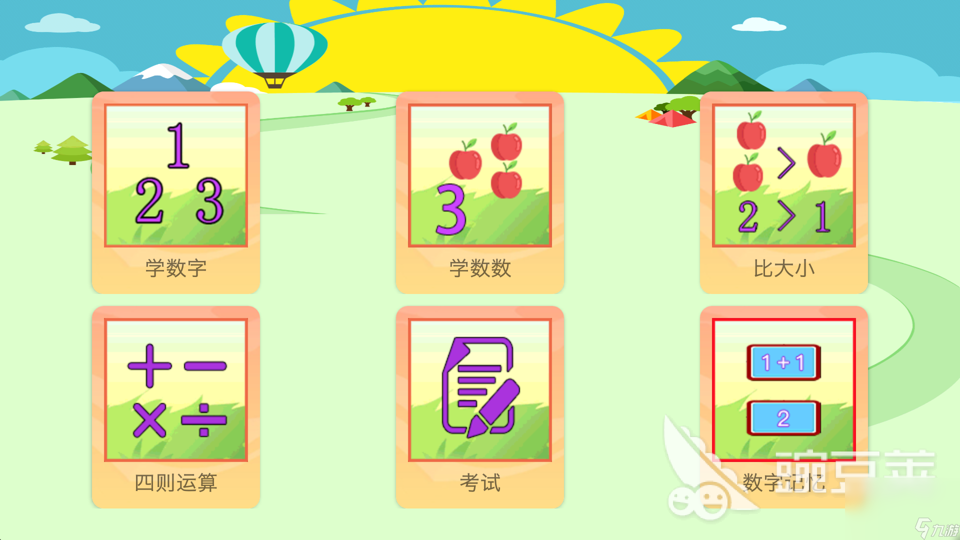 2025适合小学生在家玩的游戏有哪些 有趣的小学生游戏盘点