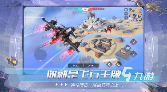 九游app：好玩的互动游戏排行榜 2024热门的互动游戏下载推荐(图4)