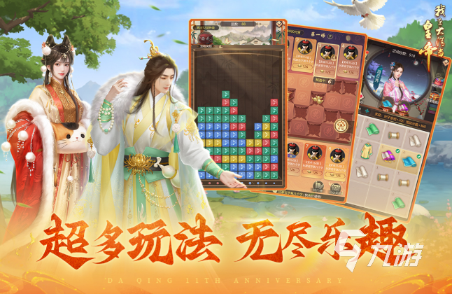 九游app：好玩的互动游戏排行榜 2024热门的互动游戏下载推荐(图6)
