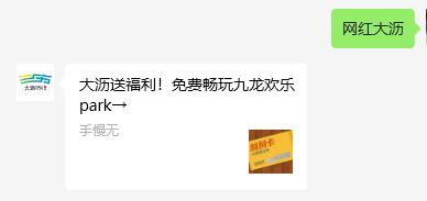九游app：派票！派票！九龙欢乐PARK重磅亮相！玻璃滑道+摩天轮+小火车→