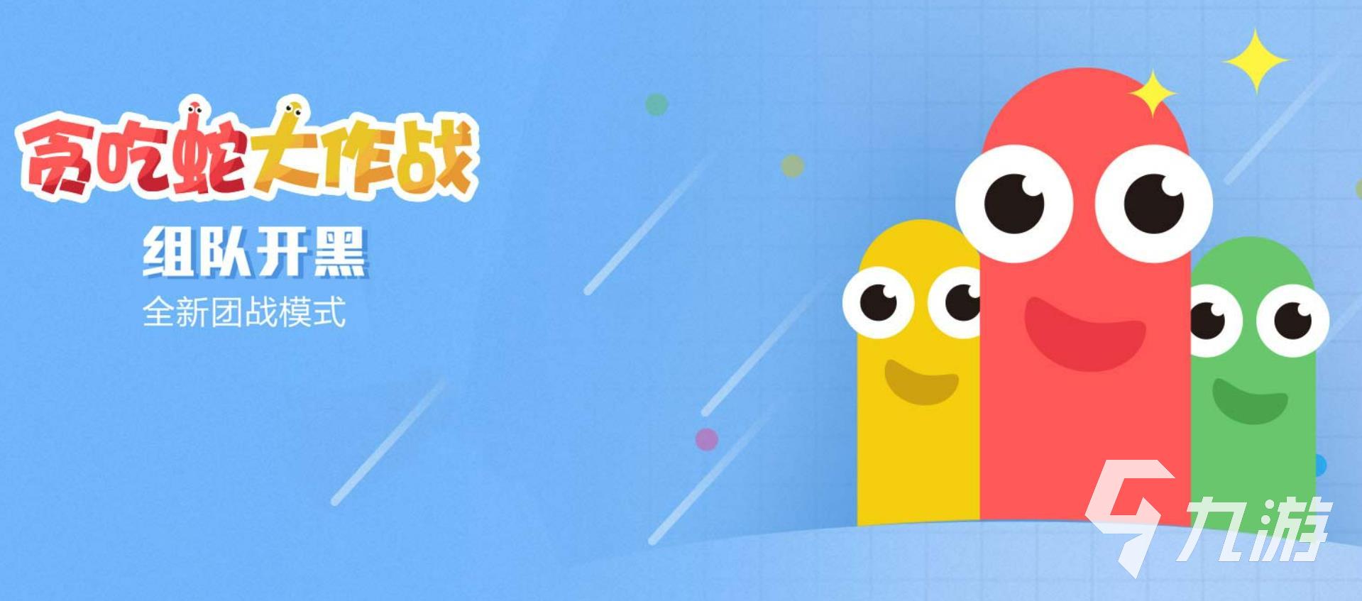 互动小游戏大全简单推荐2023 有趣的互动性的游戏合集
