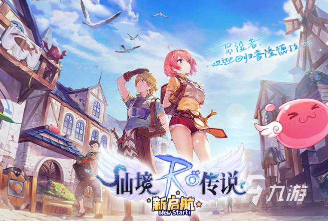 九游娱乐：必玩的MMORPG游戏排行榜2025 可玩性高的MMORPG游戏合集(图1)
