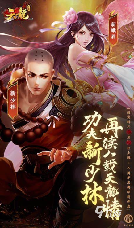 九游娱乐：必玩的MMORPG游戏排行榜2025 可玩性高的MMORPG游戏合集(图4)