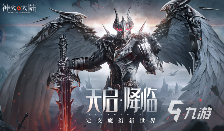 九游娱乐：必玩的MMORPG游戏排行榜2025 可玩性高的MMORPG游戏合集(图5)