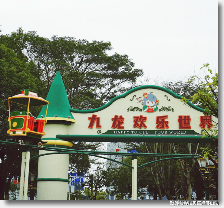 九游娱乐：人均600+!贵过广州长隆？佛山游乐园遛娃成本好高(图2)