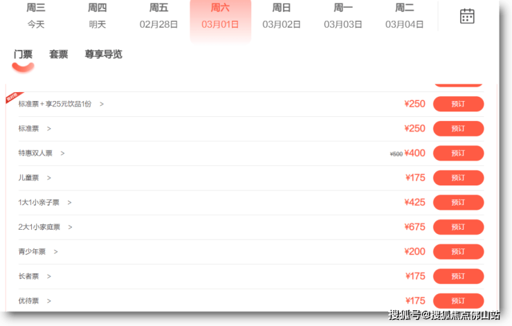 九游娱乐：人均600+!贵过广州长隆？佛山游乐园遛娃成本好高(图7)