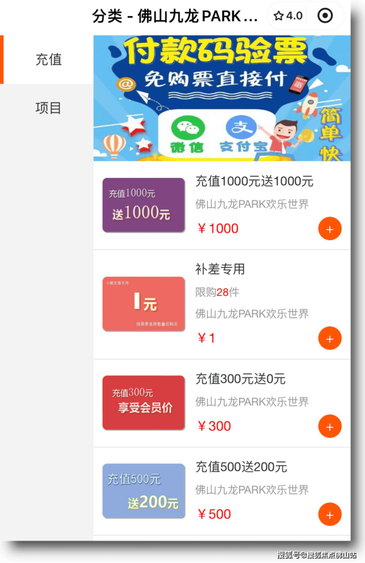 九游娱乐：人均600+!贵过广州长隆？佛山游乐园遛娃成本好高(图8)