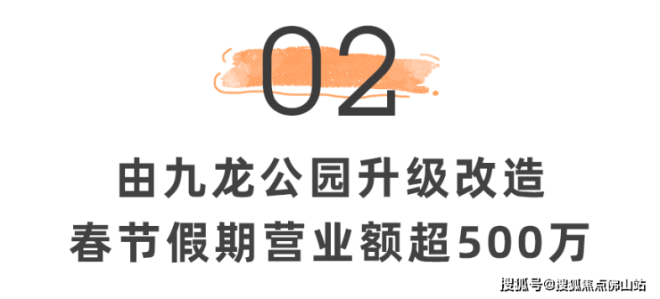 九游娱乐：人均600+!贵过广州长隆？佛山游乐园遛娃成本好高(图10)