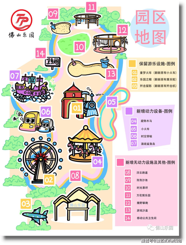 九游娱乐：人均600+!贵过广州长隆？佛山游乐园遛娃成本好高(图17)