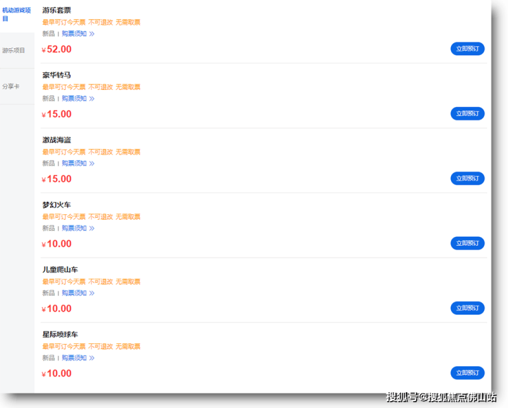九游娱乐：人均600+!贵过广州长隆？佛山游乐园遛娃成本好高(图19)
