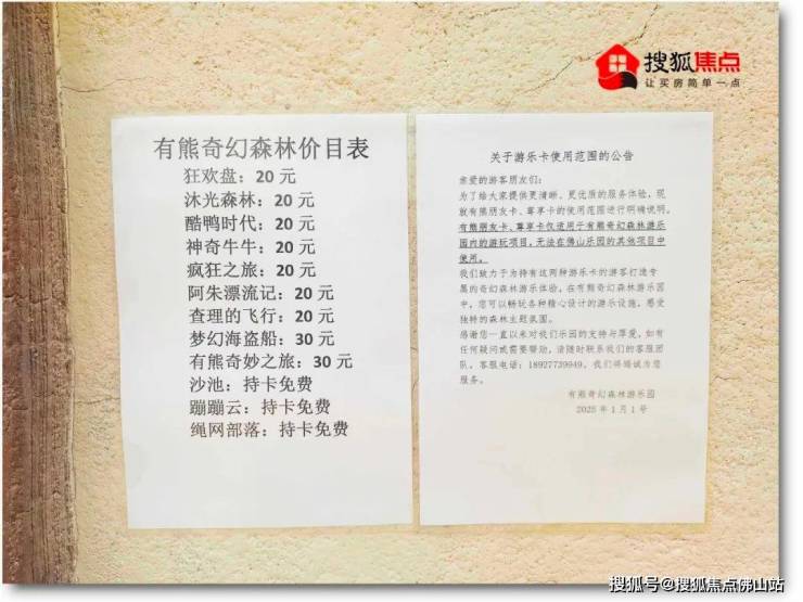 九游娱乐：人均600+!贵过广州长隆？佛山游乐园遛娃成本好高(图22)