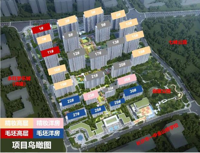 九游app：精装现房！原来卖11万现在7字头起！市一中旁！(图2)