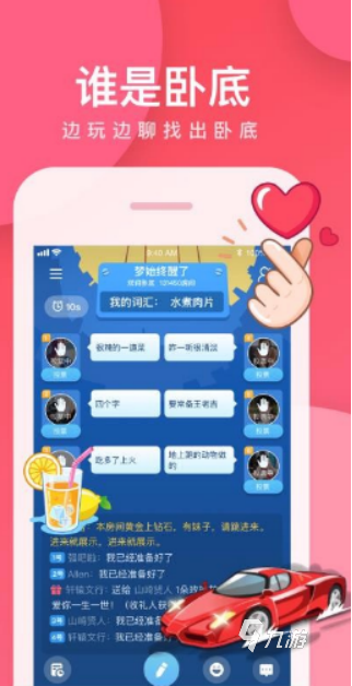 热门的聚会小游戏合集 2025好玩的聚会小游戏大全