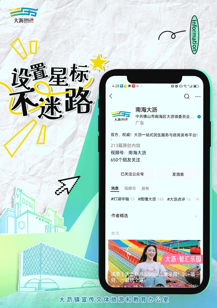 不用跑广深！(图7)