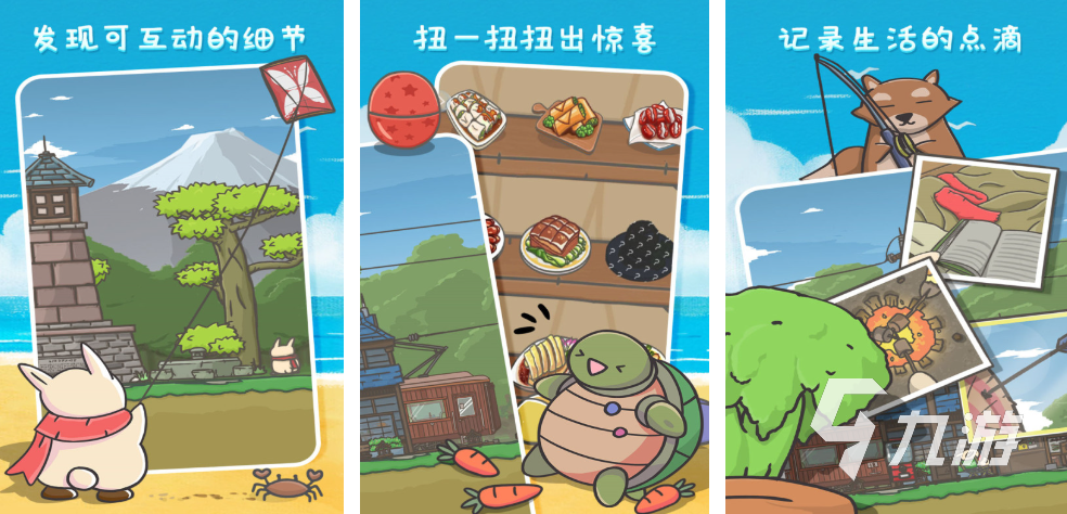 九游娱乐：有意思的小游戏免费大全 2025值得推荐的零氪金的手游分享(图5)