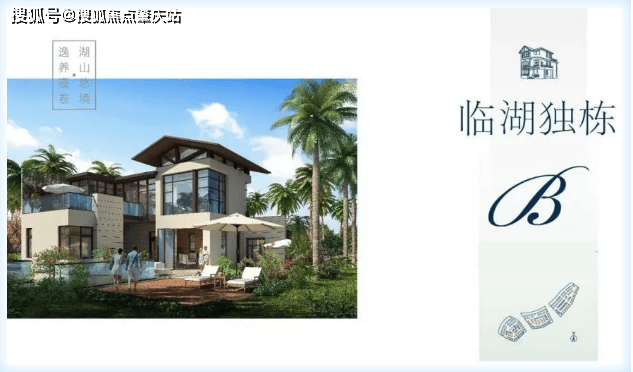 三亚中交麓湖地址_售楼处电话_开发商物业_价格_户型_值得买吗？(图3)
