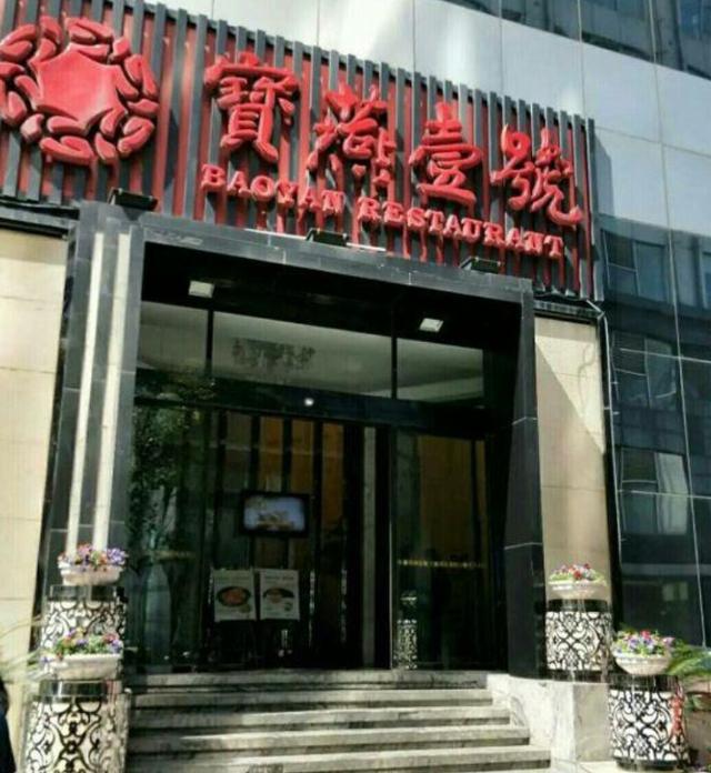 20年知名沪上老牌“凉了”！欠薪、老板跑路超40家门店一夜闭店(图8)