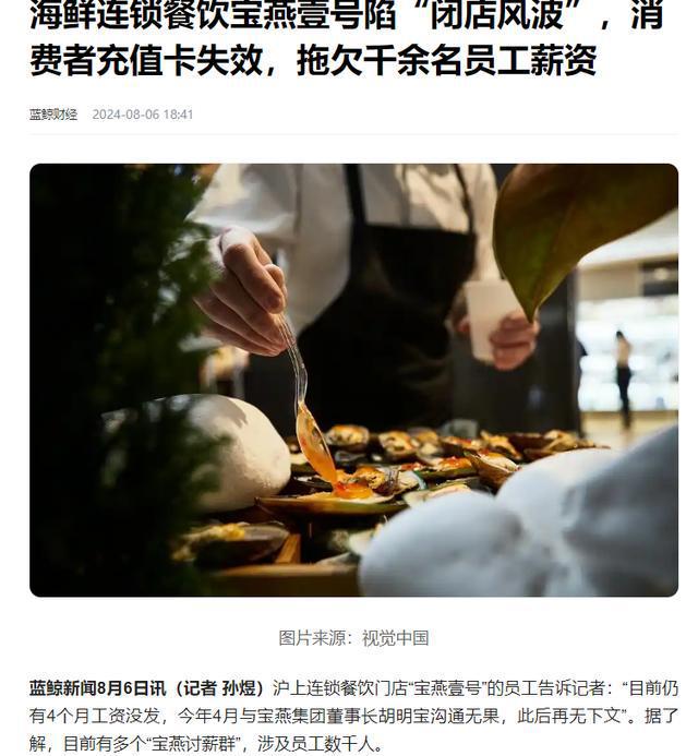 20年知名沪上老牌“凉了”！欠薪、老板跑路超40家门店一夜闭店(图16)