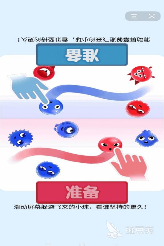 2024最流行的2人迷你游戏有哪些 最受欢迎的2人迷你游戏盘点(图2)