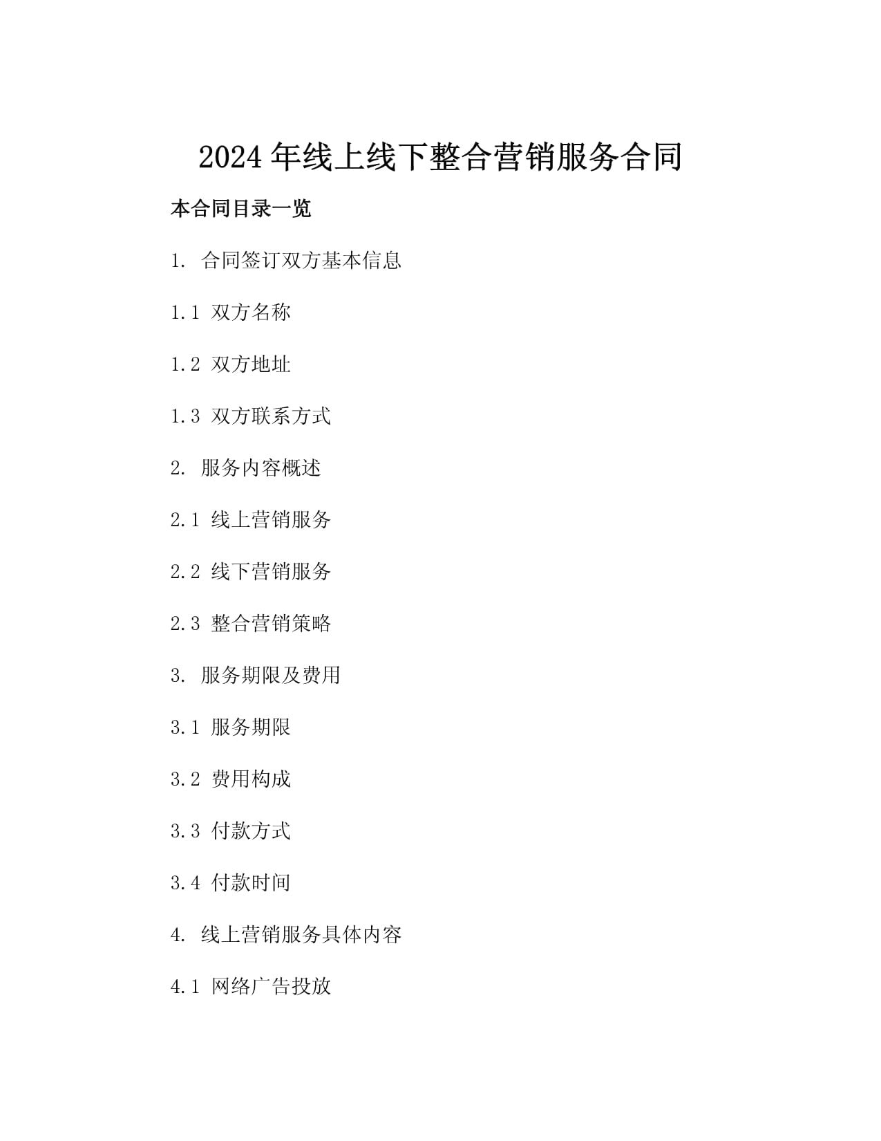 新亚电子：2024年营收突破35亿元 持续深化产业链整合布局