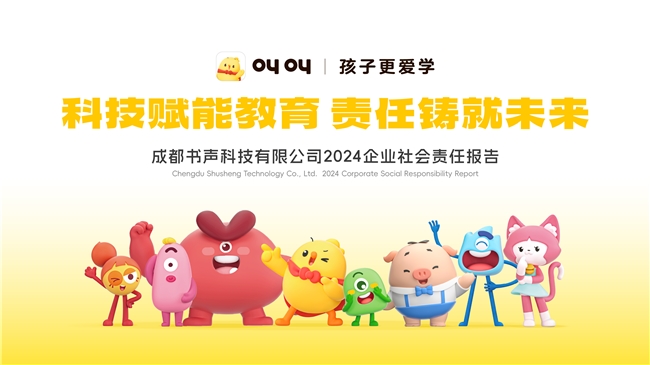 九游app：科技赋能教育责任铸就未来：叫叫发布2024年度企业社会责任报告