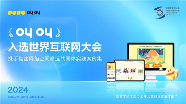 九游app：科技赋能教育责任铸就未来：叫叫发布2024年度企业社会责任报告(图7)