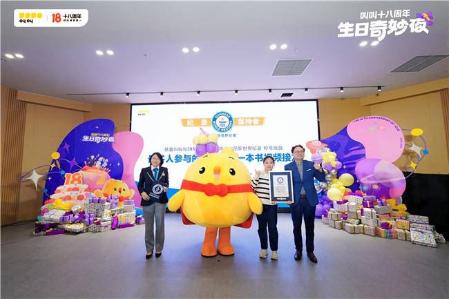 九游app：科技赋能教育责任铸就未来：叫叫发布2024年度企业社会责任报告(图6)