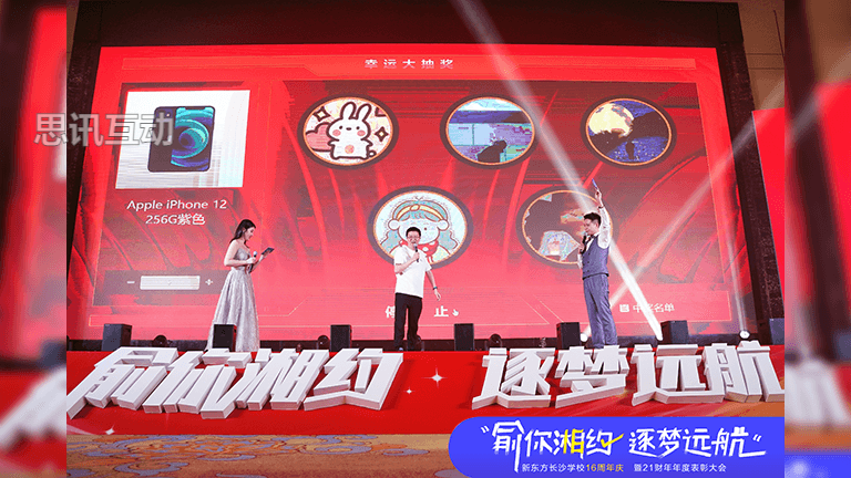 2024年年会有哪几款大屏互动游戏好用呢？(图2)