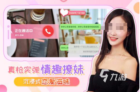 受欢迎的适合情侣玩的游戏合集 2025人气较高的情侣游戏下载(图7)