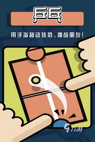适合两个人玩的互动游戏有哪些 2025有趣的适合两个人玩的互动游戏盘点(图7)