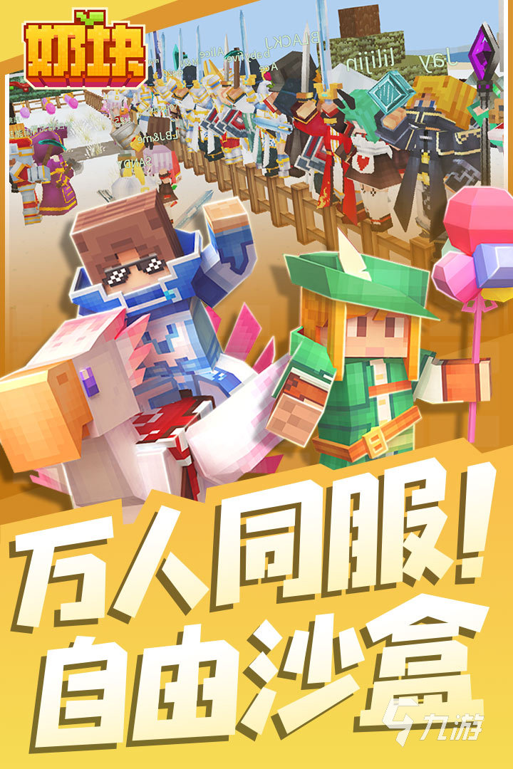 8岁儿童玩的互动游戏排行分享 2025高人气的儿童互动手游盘点(图3)