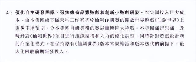 解码世纪华通：投资中手游9亿亏损与重戴游戏王冠之间的商业逻辑(图13)