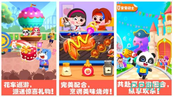 儿童乐园APP下载安装_2025最新正版手机免费下载_25PP