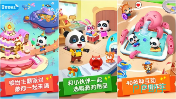 儿童乐园APP下载安装_2025最新正版手机免费下载_25PP(图4)