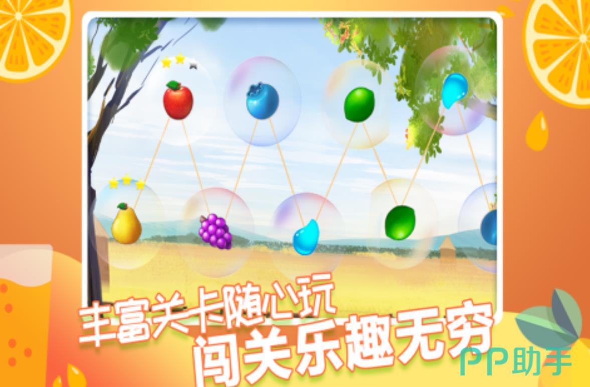 儿童乐园APP下载安装_2025最新正版手机免费下载_25PP(图21)