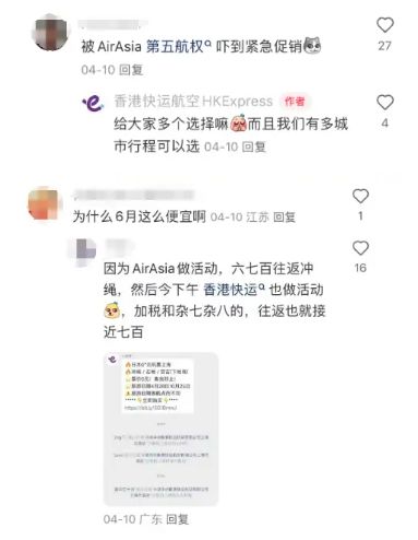今年夏天日本冲绳旅游热度被廉航提前引爆(图5)