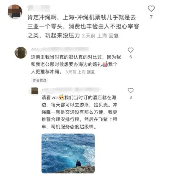 今年夏天日本冲绳旅游热度被廉航提前引爆(图3)