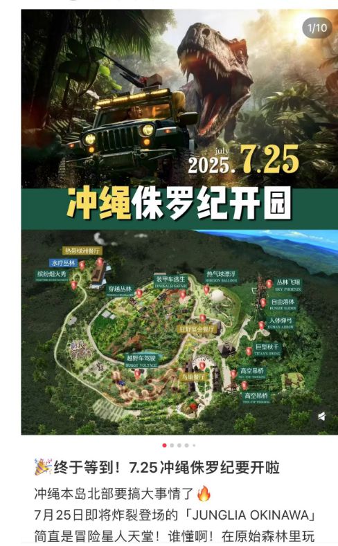 今年夏天日本冲绳旅游热度被廉航提前引爆(图4)