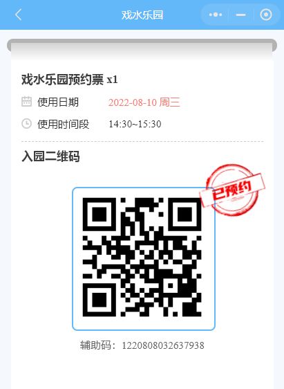2024广州市儿童公园戏水乐园怎么报名(图1)