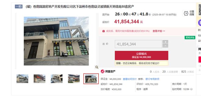 温州又一家房开破产！(图1)