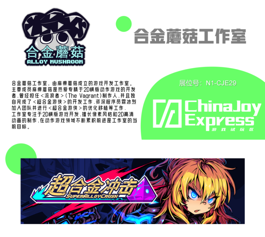 2025 ChinaJoy Express游戏试玩区传递新生代游戏的独特魅力(图2)