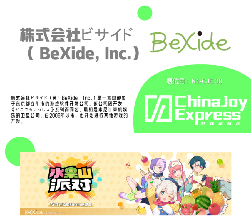 2025 ChinaJoy Express游戏试玩区传递新生代游戏的独特魅力(图3)