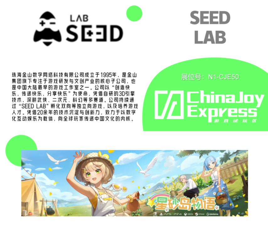 2025 ChinaJoy Express游戏试玩区传递新生代游戏的独特魅力(图6)